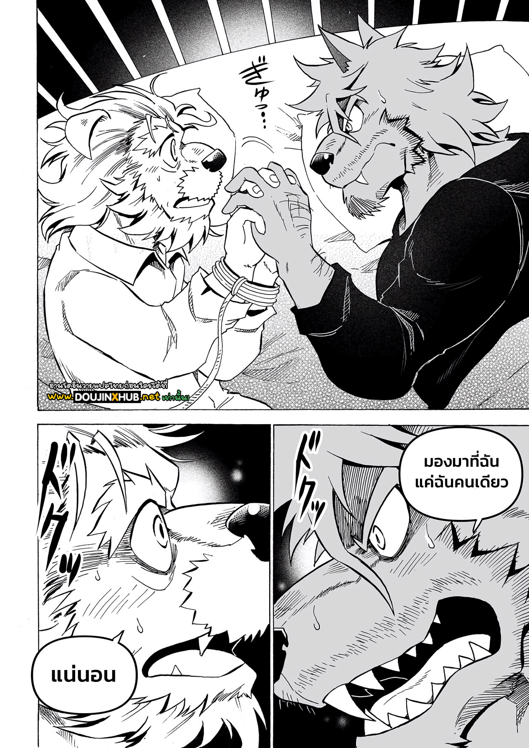 Stockholm Syndrome EP 2